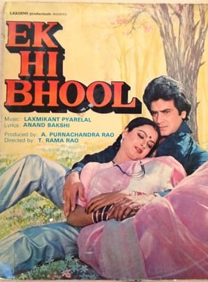 Poster Ek Hi Bhool (1981)