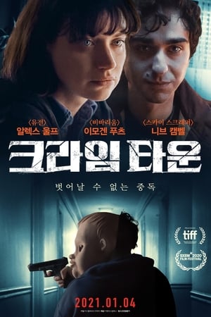 Poster 크라임 타운 2021