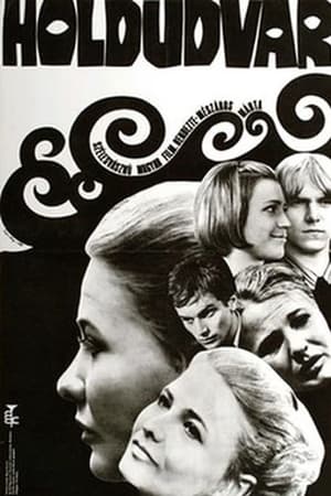 Poster Holdudvar 1969