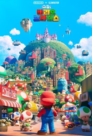 poster The Super Mario Bros. Movie