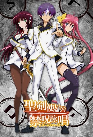 World Break: Aria of Curse for a Holy Swordsman: Stagione 1