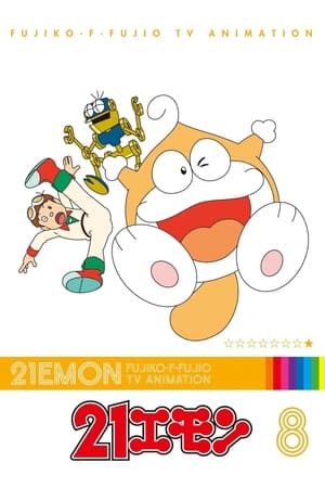 21 Emon poster