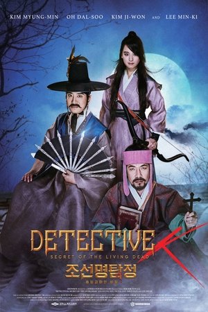 Nonton Detective K: Secret of the Living Dead (2018)
