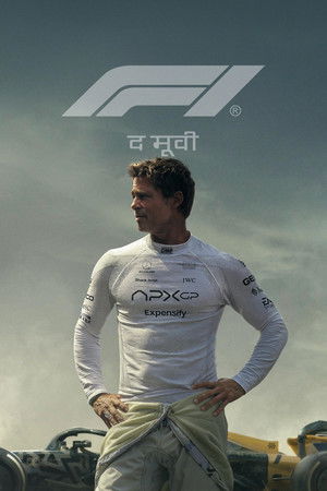 poster F1