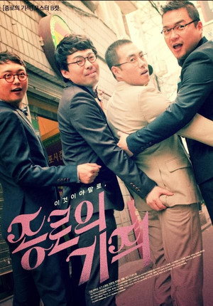 Miracle on Jongno Street 3