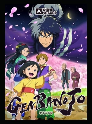 Poster Genbanojō 2017