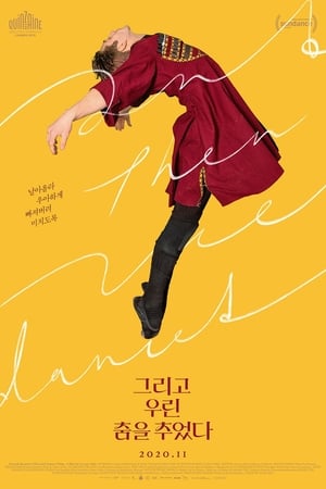 Poster 그리고 우린 춤을 추었다 2019