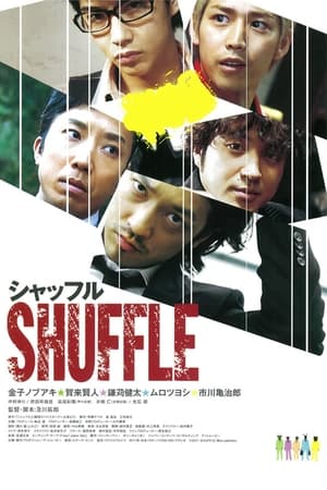 Poster シャッフル 2011