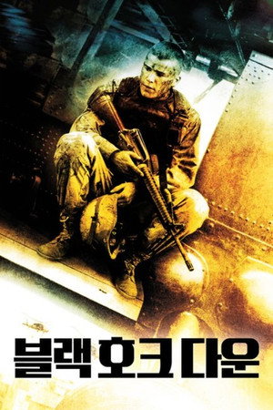 poster Black Hawk Down