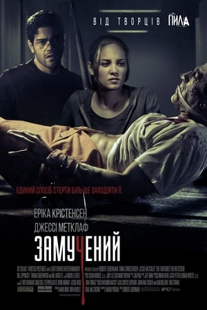 Poster Замучений 2010