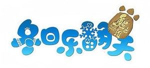 熊出没之冬日乐翻天 — Logos 1