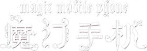 Magic Mobile Phone — Logos 1