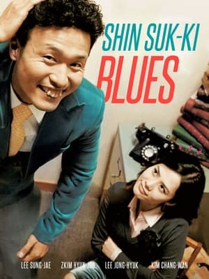 Poster Shin Suk-ki Blues (2004)