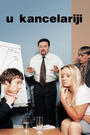 Image У канцеларији