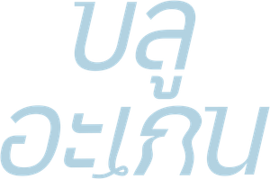 Blue Again — Logos 1