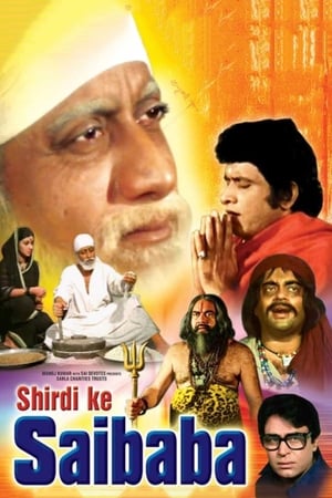 Poster Shirdi Ke Sai Baba 1977