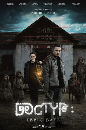 Dastur: The Curse (2025)