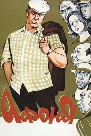 Poster Afonya (1976)