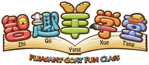 Pleasant Goat Fun Class