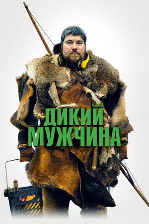 Wild Men 20