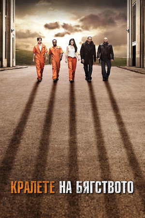 Breakout Kings 10
