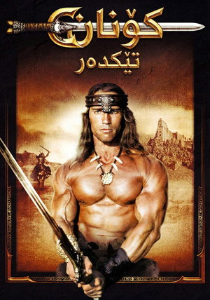 Conan the Destroyer