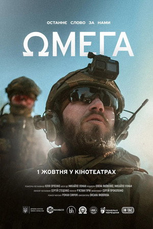 Omega