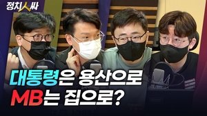 Episode 149
