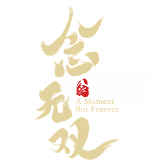 念无双 — Logos 8