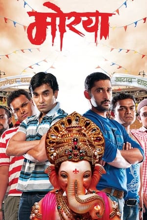 Morya poster