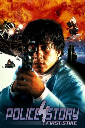 Poster Police Story 4: First Strike 1996