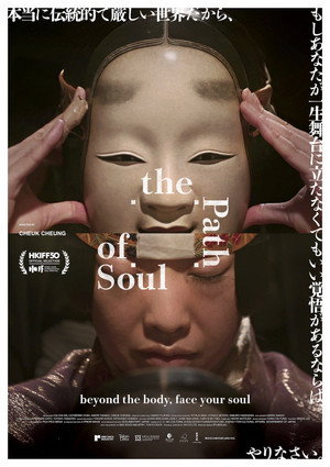 The Path of Soul (2026)