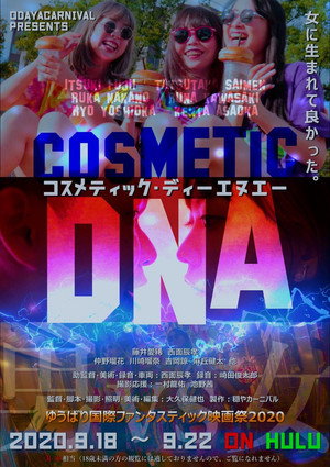 Cosmetic DNA 4