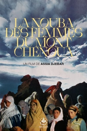 Poster The Nouba of the Women of Mount Chenoa (1978)