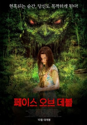 페이스 오브 데블 (2014)