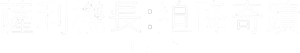 Sully — Logos 12