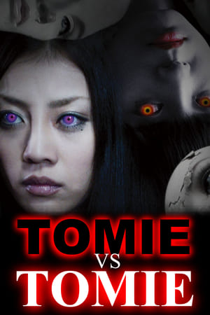 Poster Tomie vs Tomie 2007