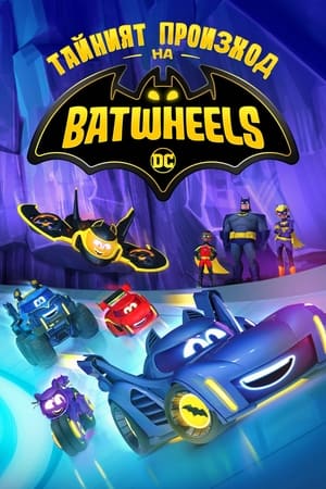 Poster Batwheels 2022