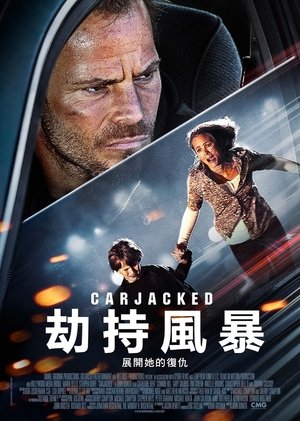 Poster 劫车 2011