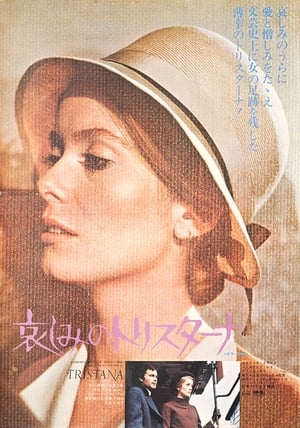 哀しみのトリスターナ (1970)