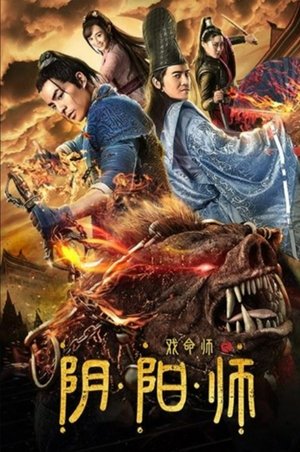 Nonton film The Virtuoso: Onmyoji (2019) terbaru sub indo Nonton film The Virtuoso: Onmyoji (2019) terbaru sub indo