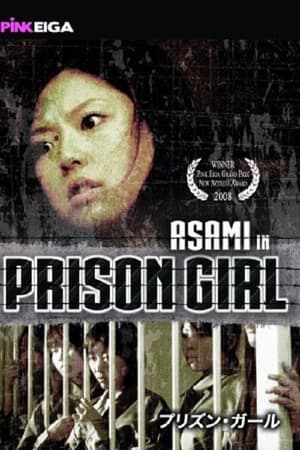 Poster Prison Girl 2006