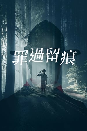 Poster 无迹可寻 2022