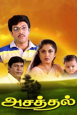 Poster Asathal (2001)