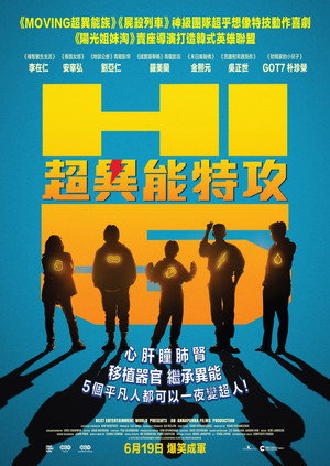 Hi-Five 60