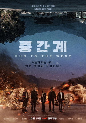Run to the West 3