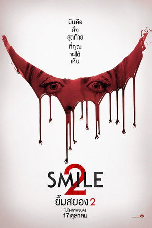 poster Smile 2