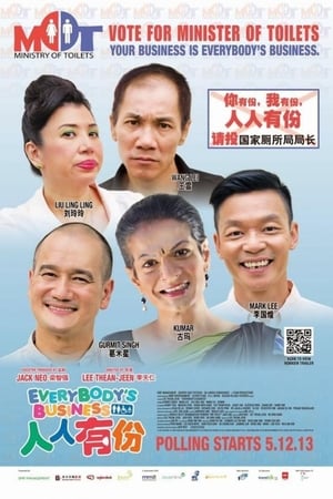 Poster 人人有份 2013