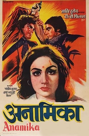 Poster Anamika (1973)