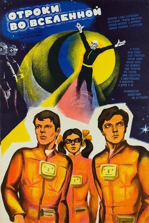 Poster Jóvenes en el universo 1974